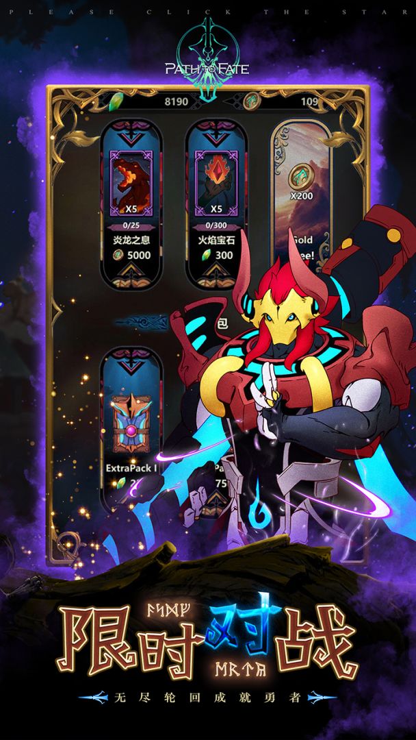 命运之路游戏截图