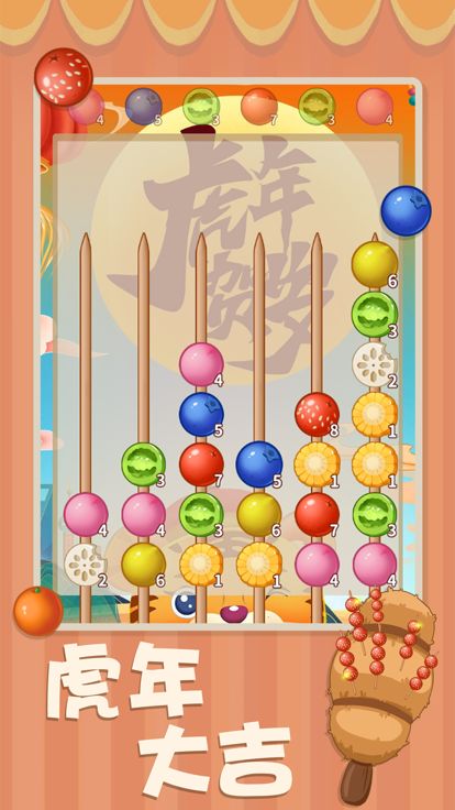 山楂串-单机解压小游戏游戏截图