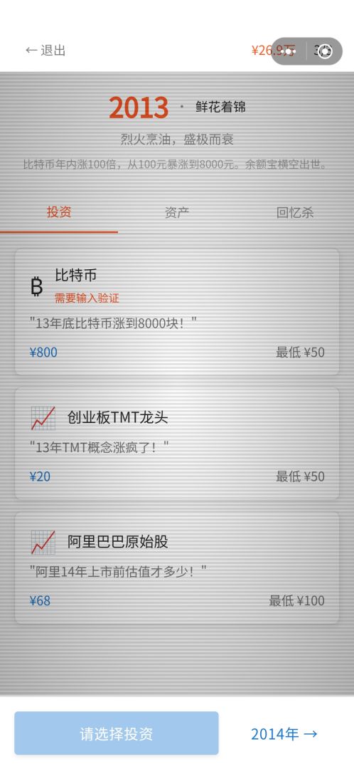 重生自带金手指游戏截图