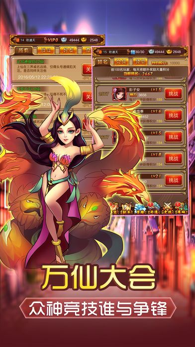 青云后传-创新修真卡牌游戏游戏截图