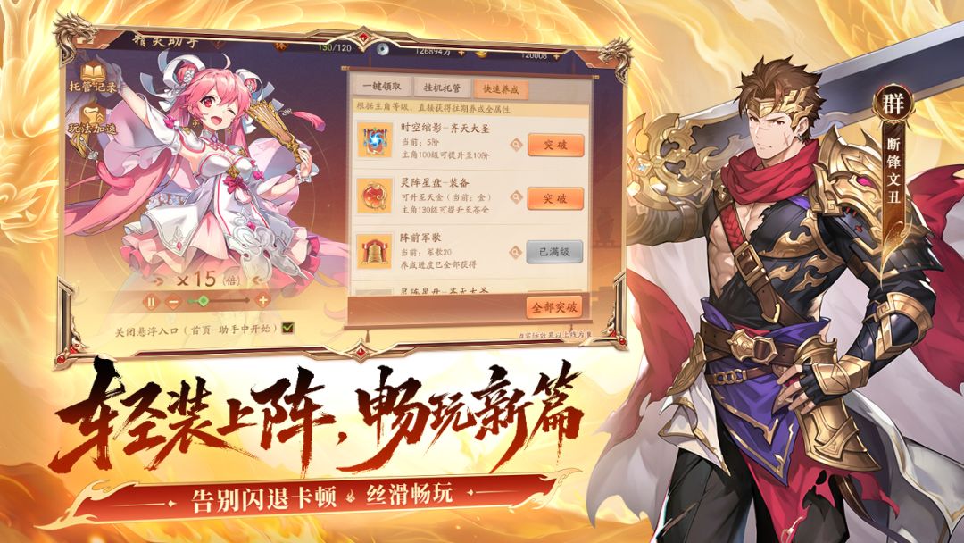少年三国志2游戏截图