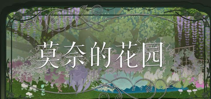 莫奈的花园 封面