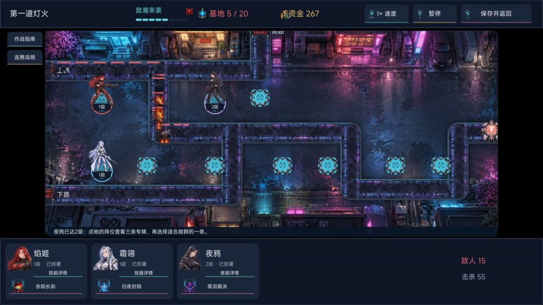 霓夜战姬游戏截图