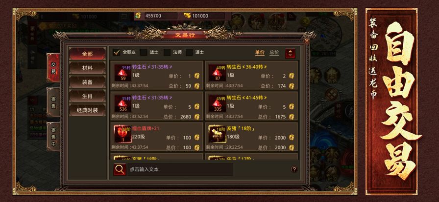 赏金勇者：上线送神技的2023传世手游游戏截图