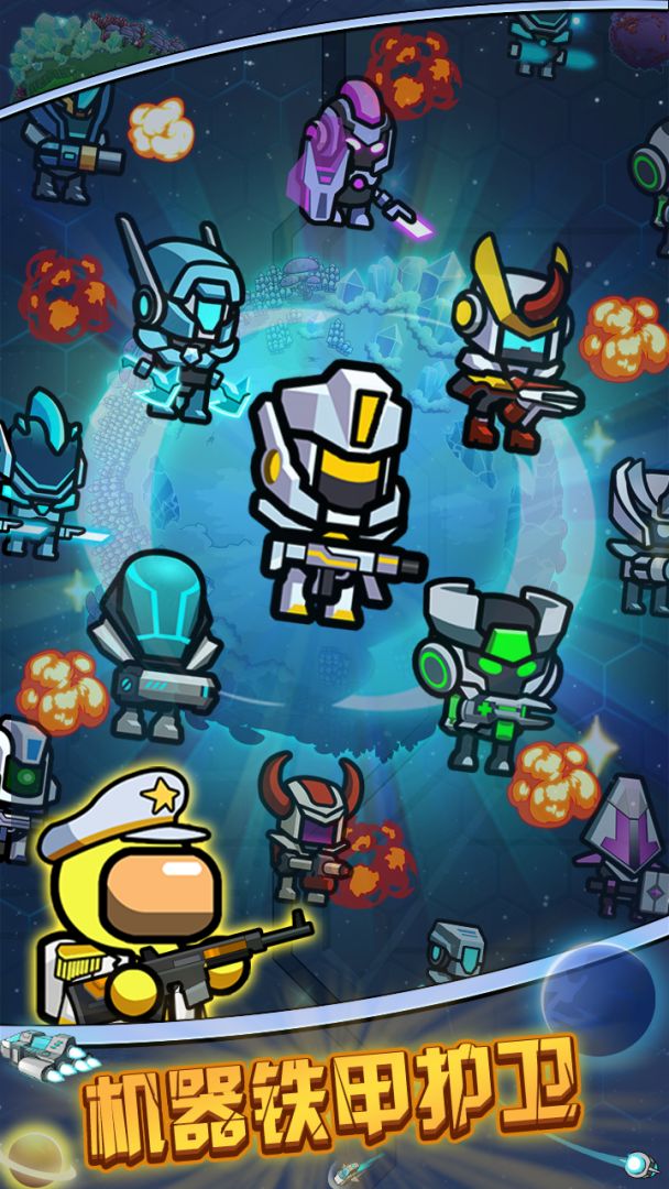 太空人生存游戏截图