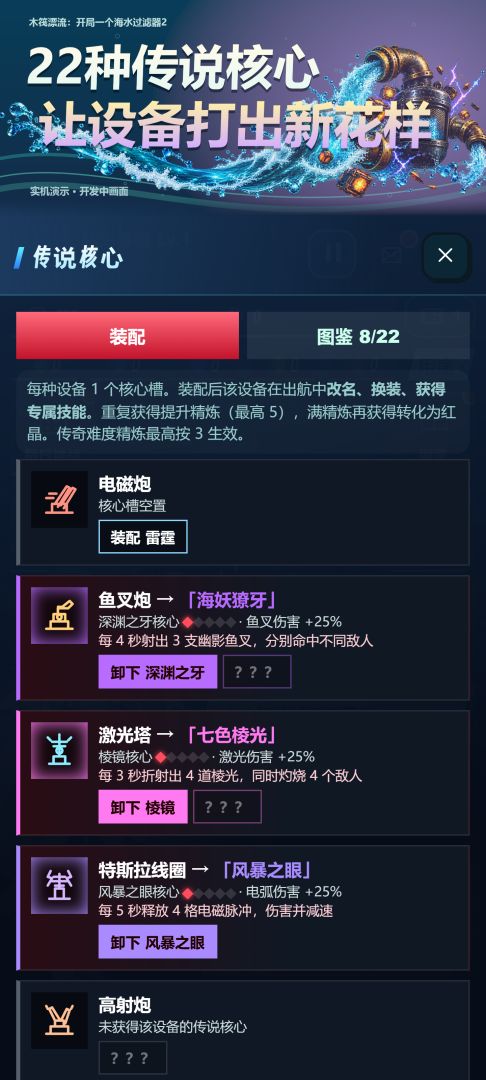 木筏漂流:开局一个海水过滤器2游戏截图