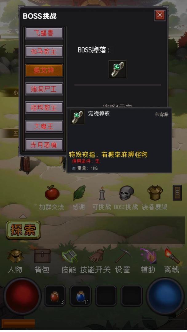 猪洞七层刷小白游戏截图