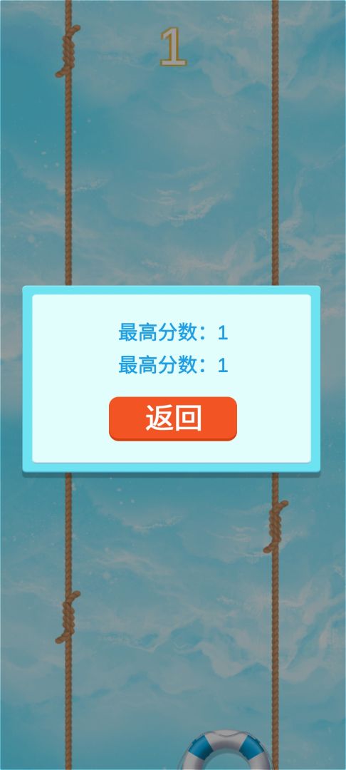 如鱼得水游戏截图