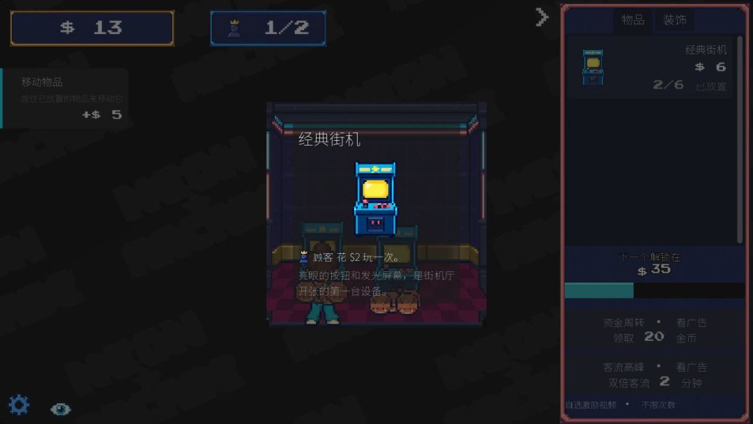 暴富街机厅游戏截图