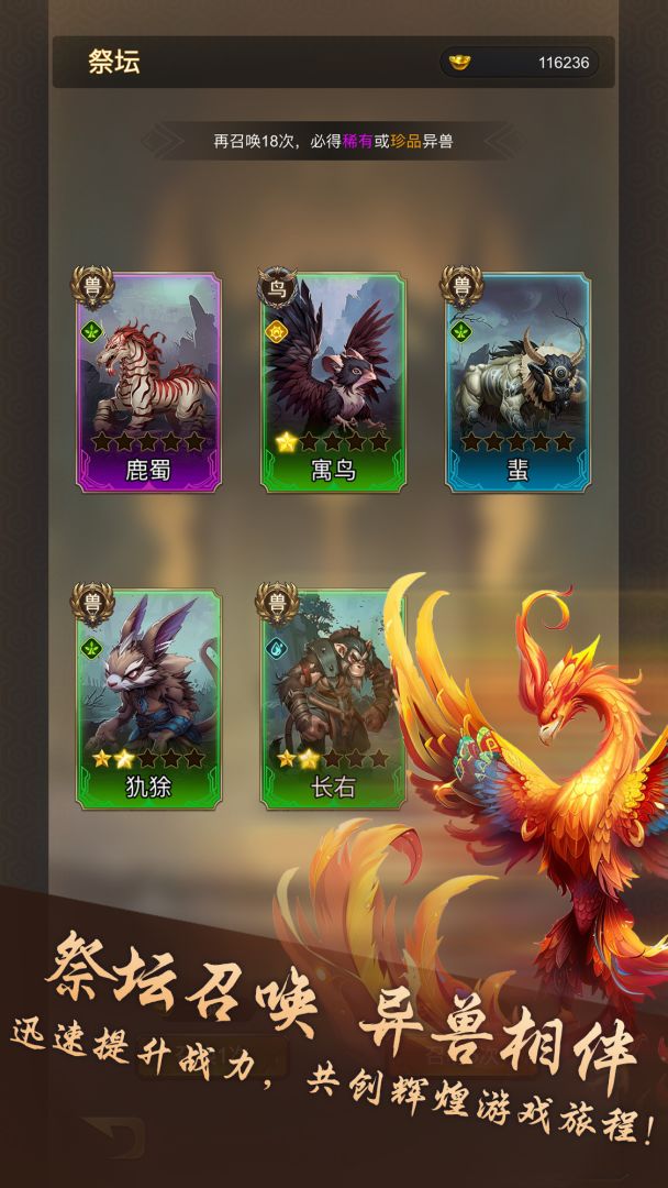 我的异兽游戏截图