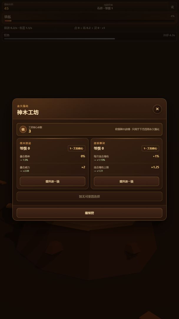 劈个爽游戏截图