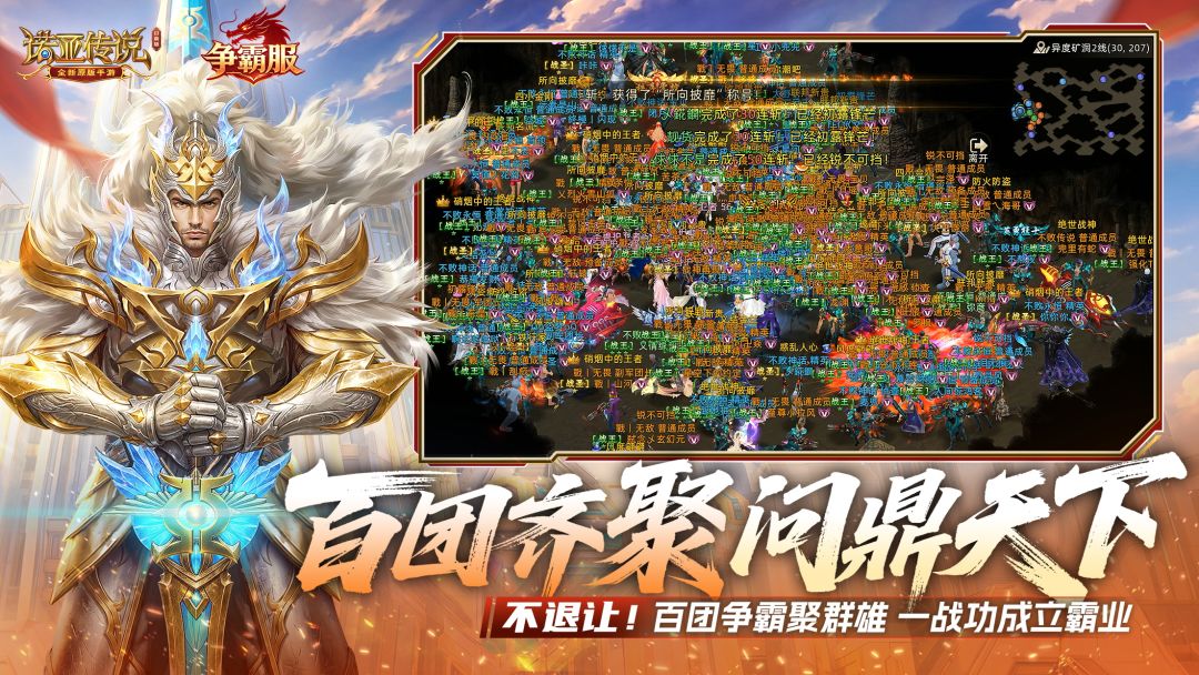 诺亚传说口袋版游戏截图