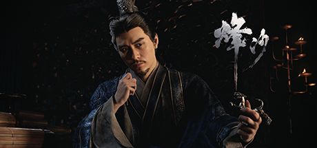 烽沙