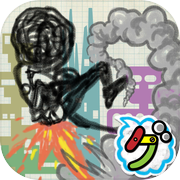 飛べ！ジェットくん