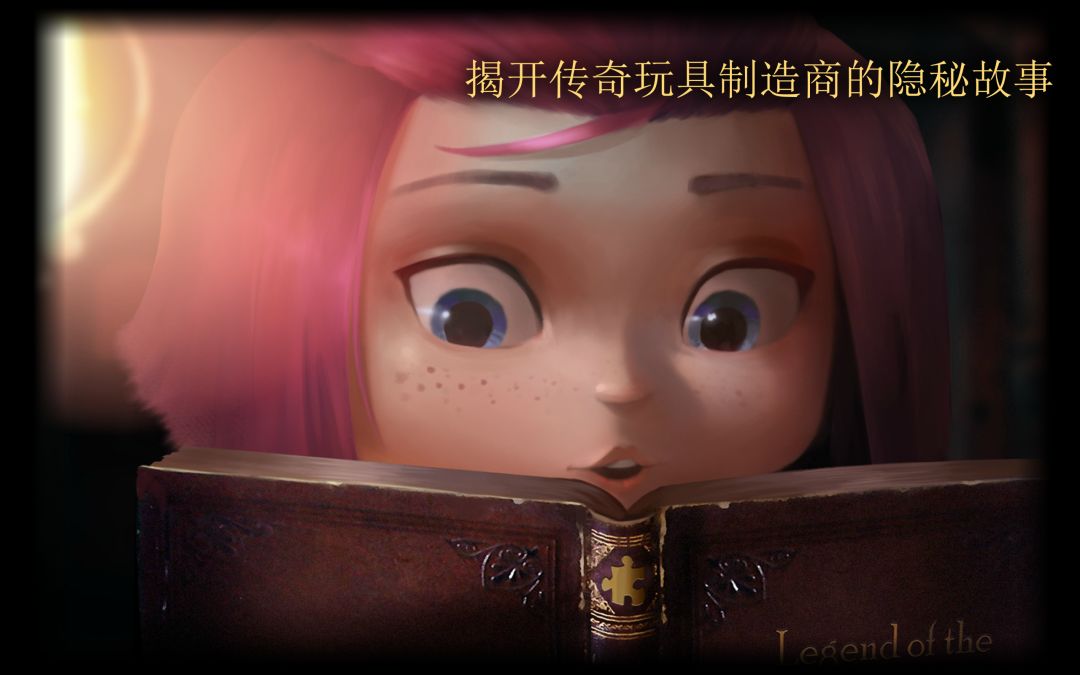 ROOMS: 玩具制造商的豪宅游戏截图