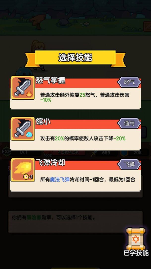 龙傲天模拟器游戏截图