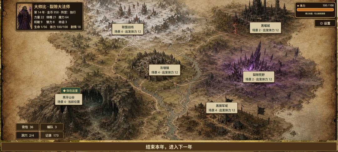 哥布林:我要活下去游戏截图