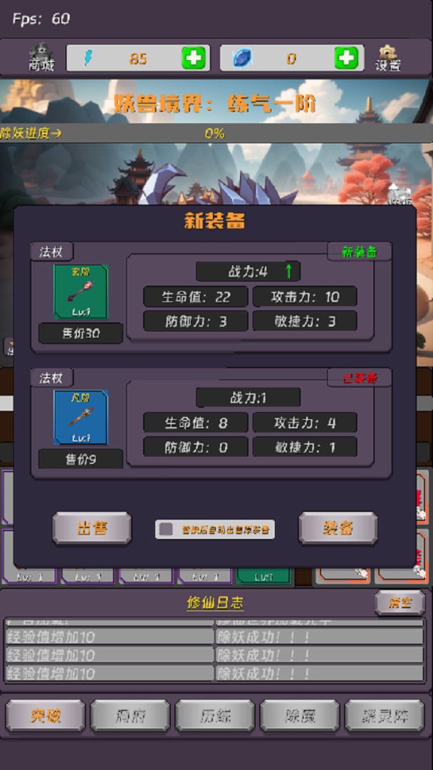 寻道的齿轮开始转动游戏截图