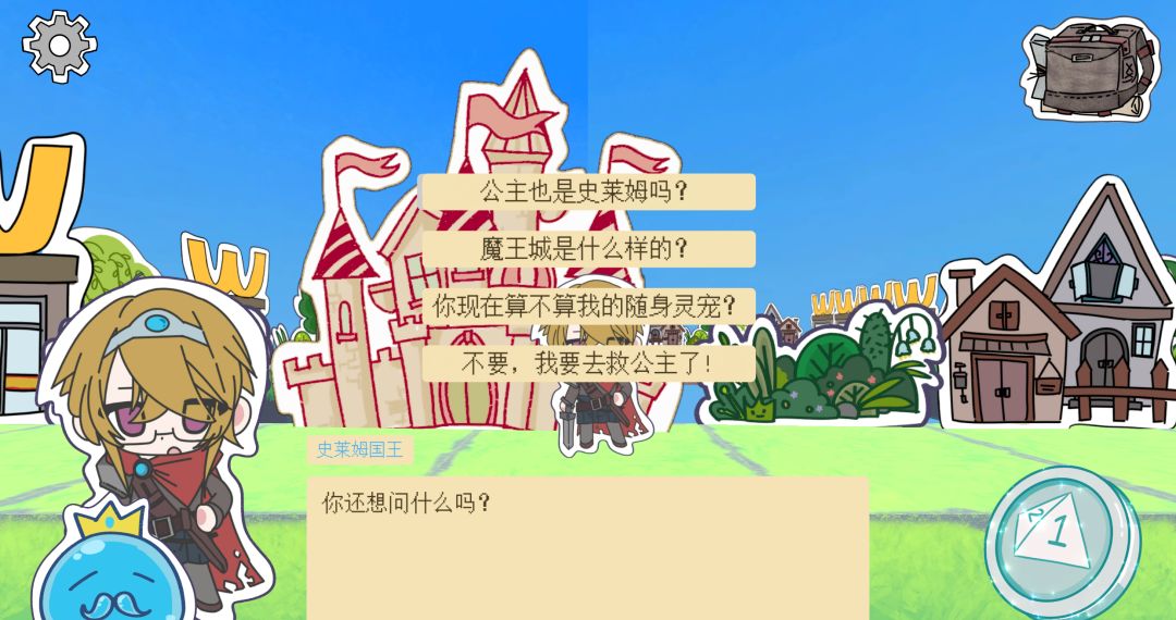 勇者历险记游戏截图