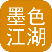 墨色江湖icon
