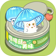 菌软软的装修手账icon