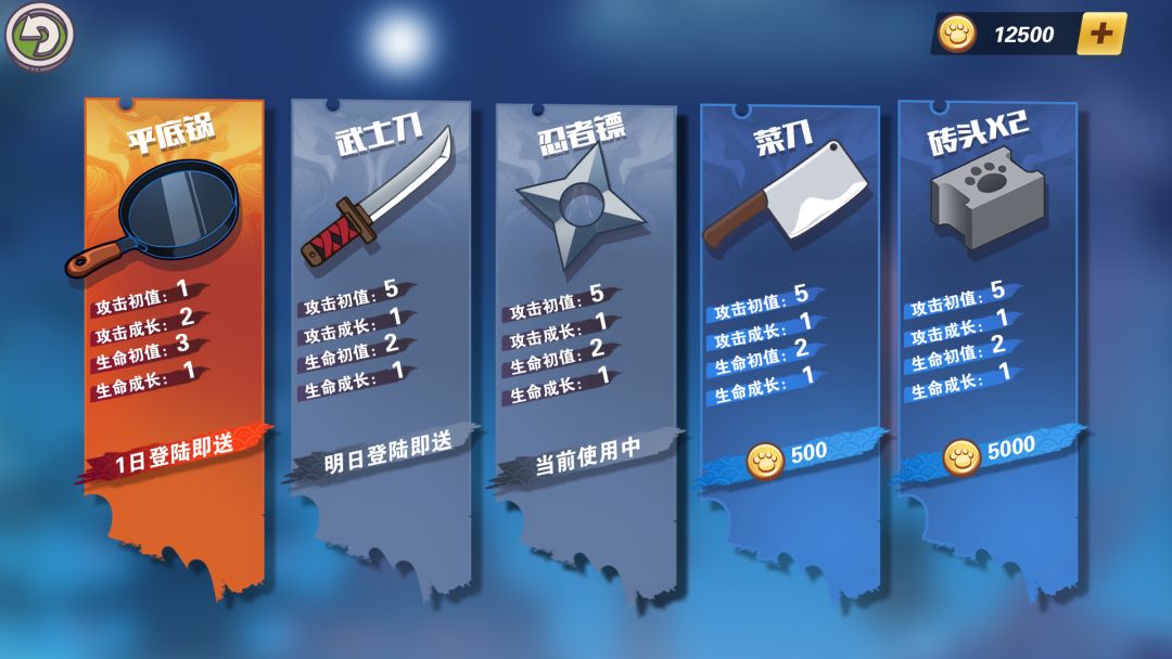 镖镖忍者猫游戏截图