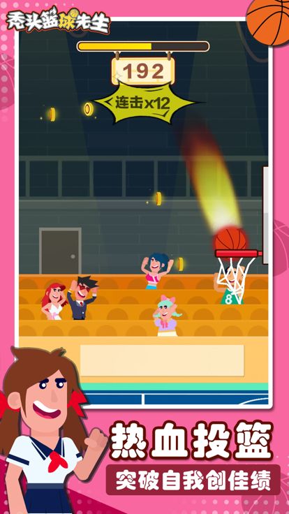 Shooter Ball游戏截图