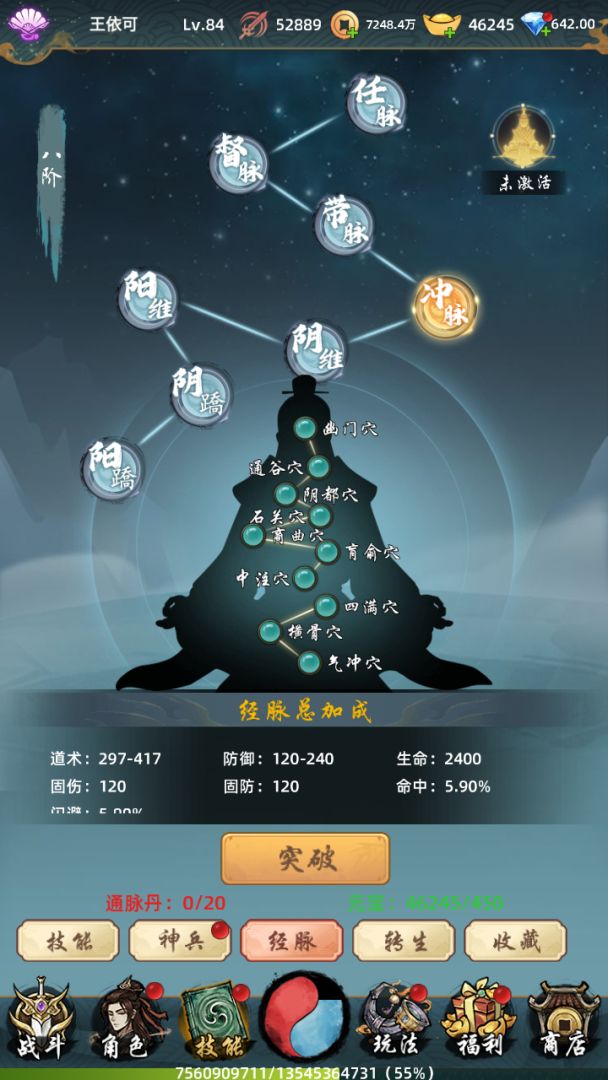 龙战八荒游戏截图