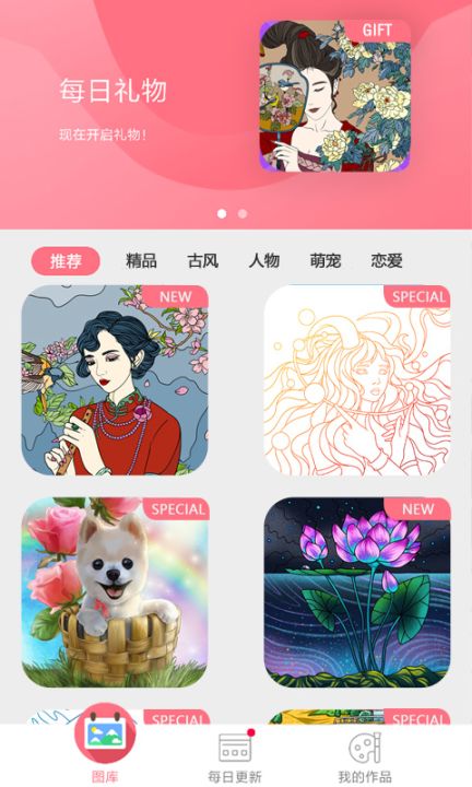 数字填色截图