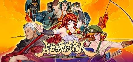 战魂铭人 封面