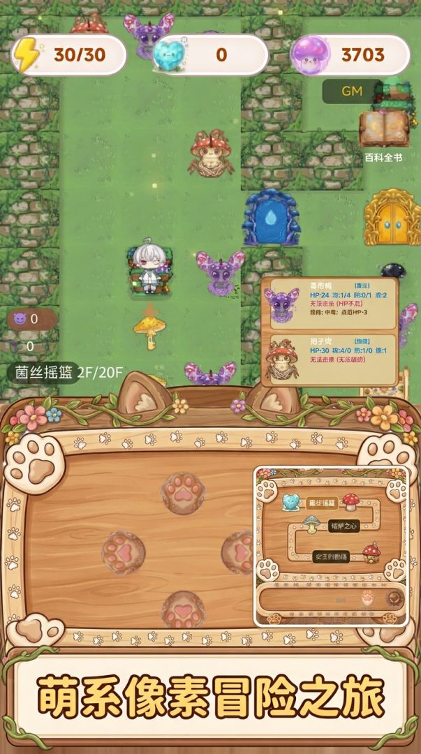 魔塔:逃离乐园游戏截图
