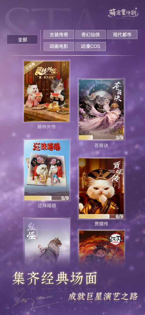 萌宠星计划游戏截图