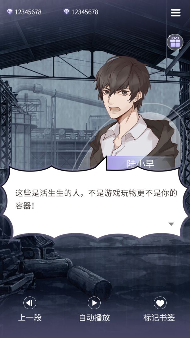 鬼面游戏游戏截图