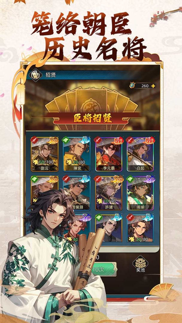 “热血无双”在线游戏软件游戏截图