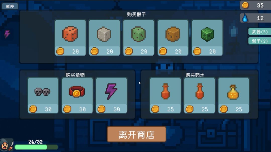 骰子骑士游戏截图