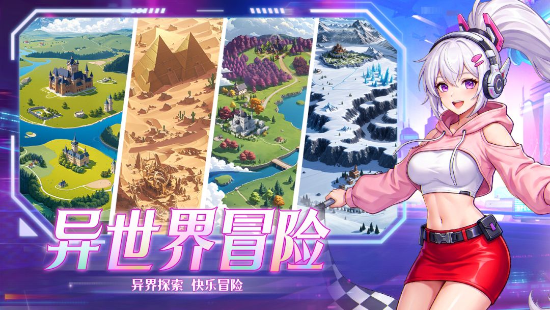 天境游戏截图