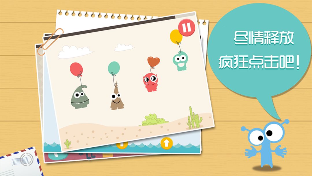 疯狂点游戏截图