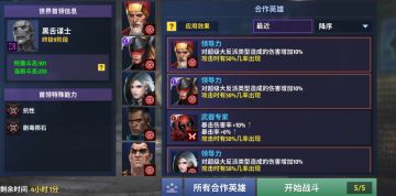 【攻略】平民玩家也能挑战极限！终极世界首领全通关打法及阵容推荐