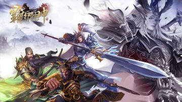 《霸御乾坤》战力提升攻略