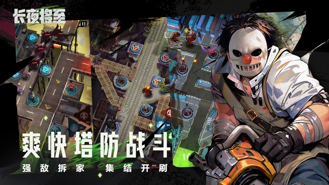 长夜将至游戏截图