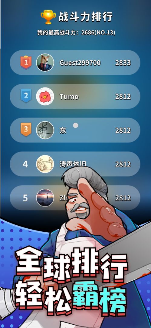 王牌英雄游戏截图