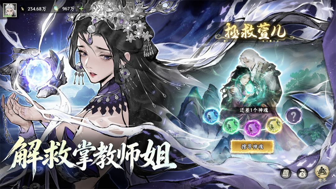 仙界大掌门游戏截图