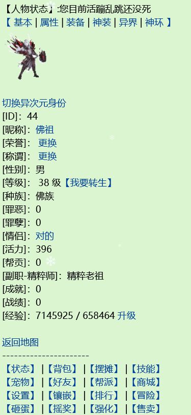 文游世界游戏截图