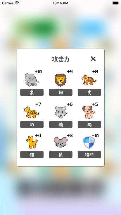 斗兽棋 动物棋游戏截图