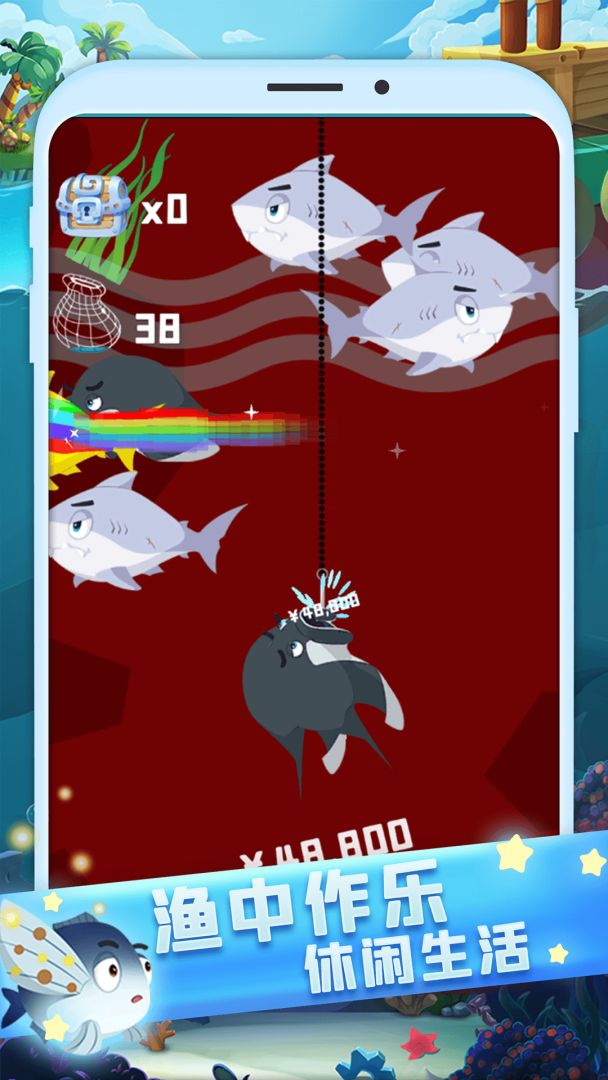 全民来钓鱼游戏截图