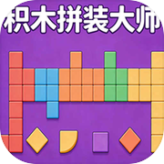 积木拼装大师icon