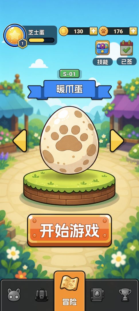 破壳物语游戏截图