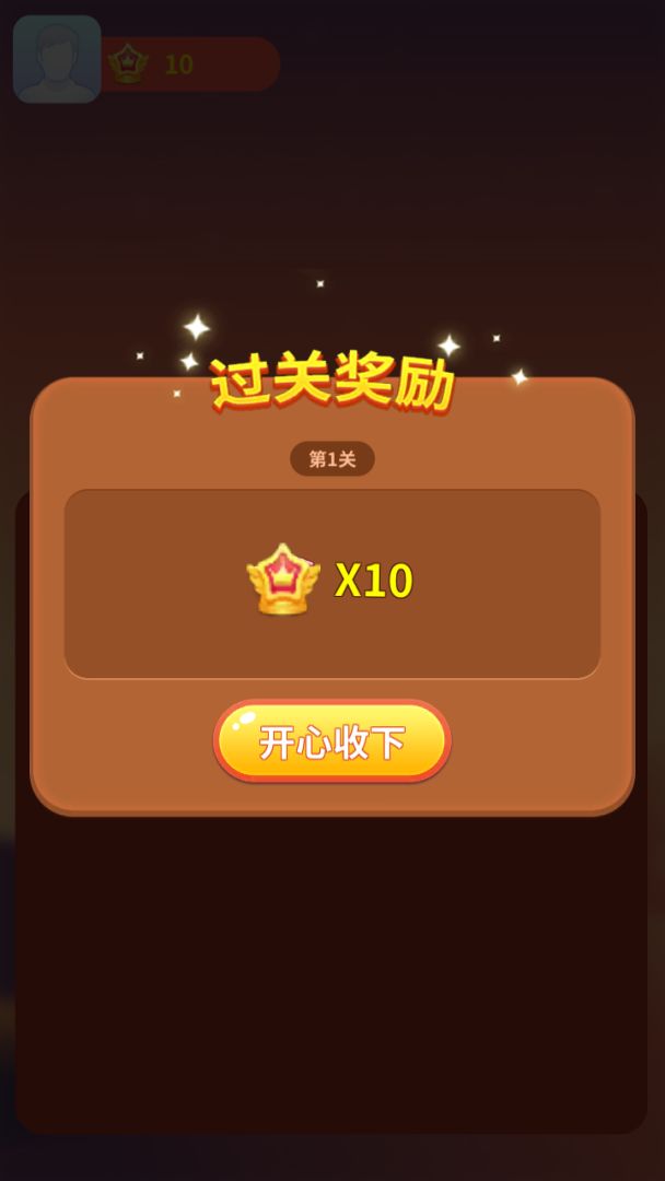 阿超翻翻乐游戏截图