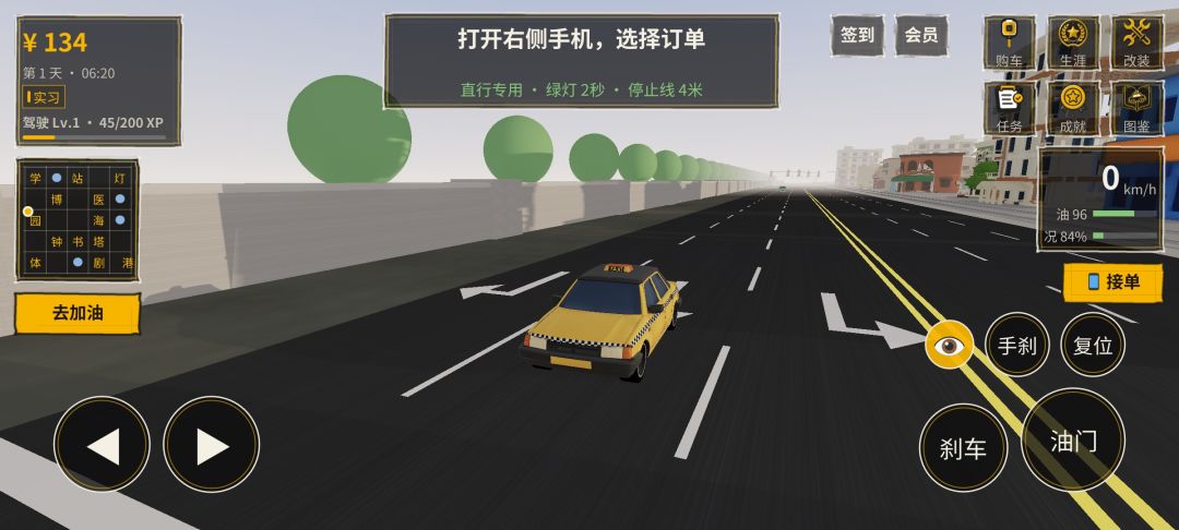 3D网约车模拟器游戏截图