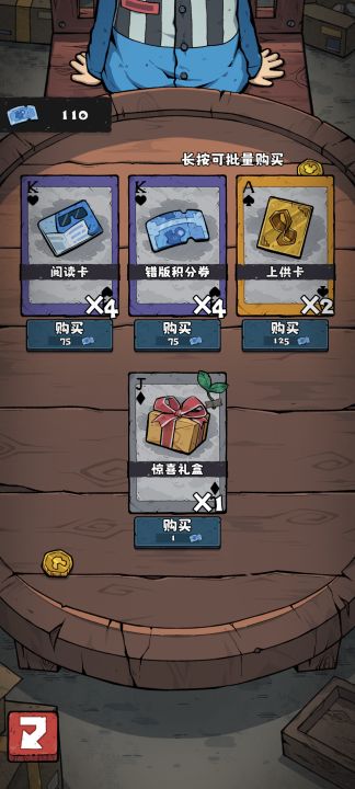 抽卡监狱2截图